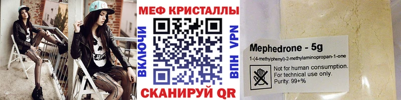 Меф мяу мяу  Рузаевка 
