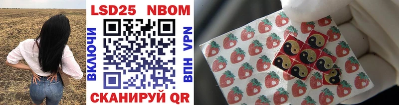 Марки 25I-NBOMe 1,8мг Рузаевка