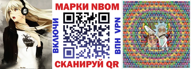 Марки NBOMe 1,5мг  Рузаевка 